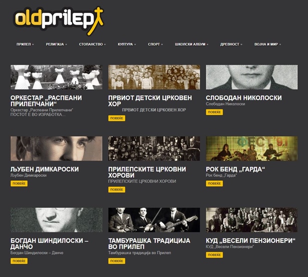 OldPrilep за музиката од Прилеп