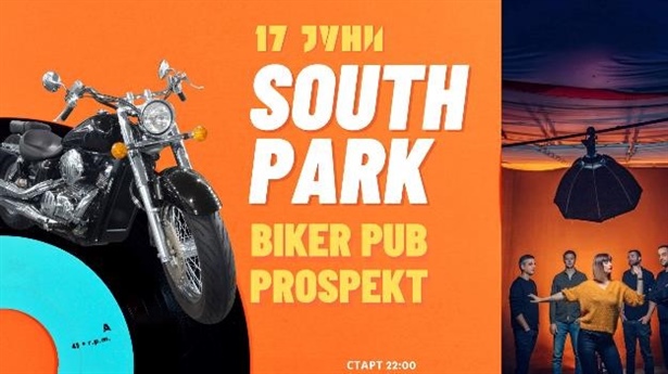[Скопје][Настап во живо] SOUTH PARK @BIKER PUB PROSPEKT