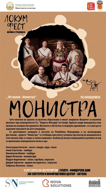[Битола][Концерт] 20 години - Монистра
