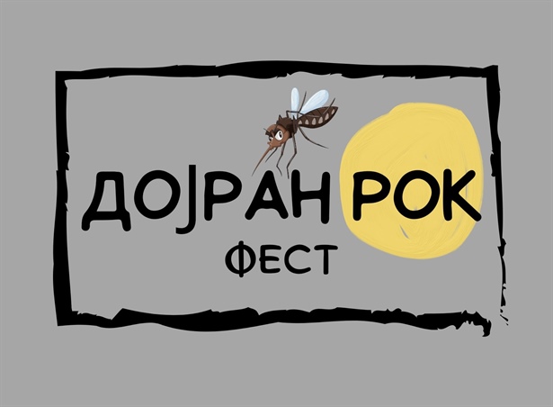 По втор пат Дојран Рок Фест