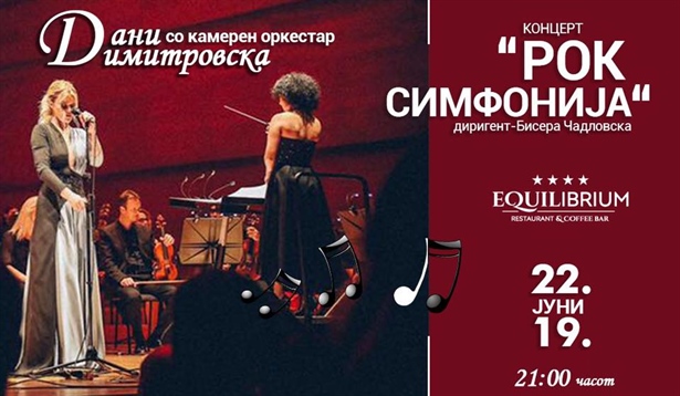 [Скопје] [концерт] Дани Димитровска “Рок Симфонија”