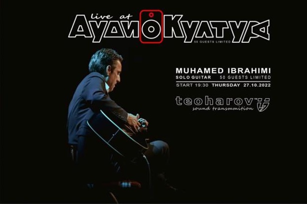[Скопје][Настап во живо] Muhamed Ibrahimi - Live at Audiokultura