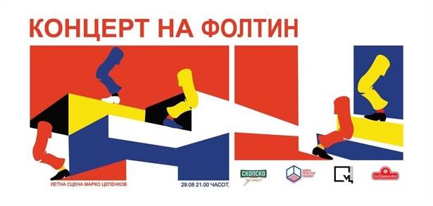 [Прилеп] [Концерт] Концерт на Фолтин во Прилеп