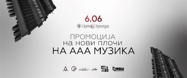 [Скопје][Промоција] Нови плочи на ААА Музика во АудиоКултура
