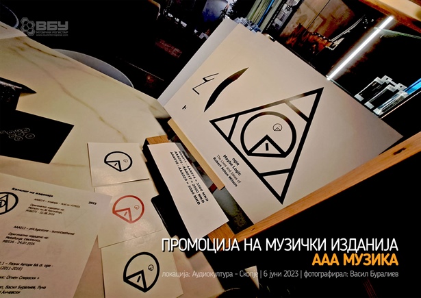 Огнен Спироски промовираше нови плочи со електронска музика