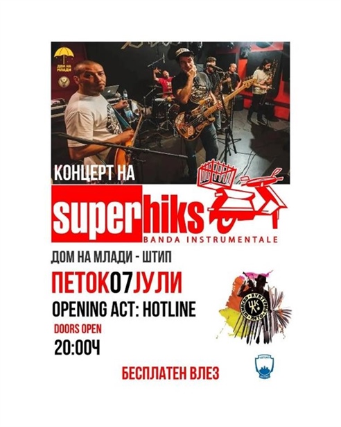 [Штип][Концерт] Superhiks is at Дом на млади Штип