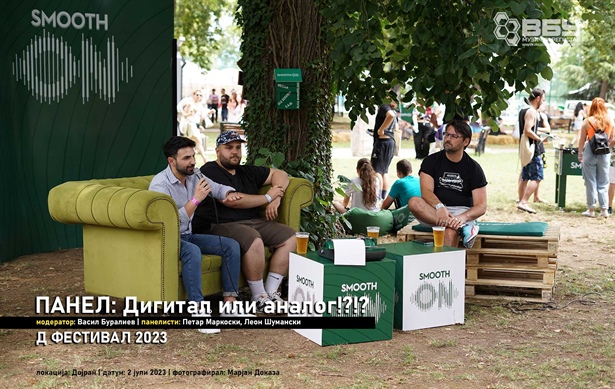 Дигитал или аналог!?!?