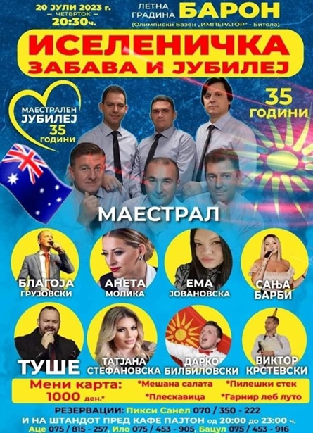 [Битола][Концерт] Иселеничка забава и Јубилеј