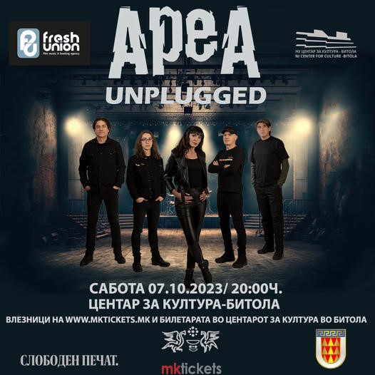 [Битола][Концерт] Ареа Unplugged