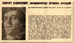 [Архива] Три питања за ову недељу: Зафир Хаџиманов