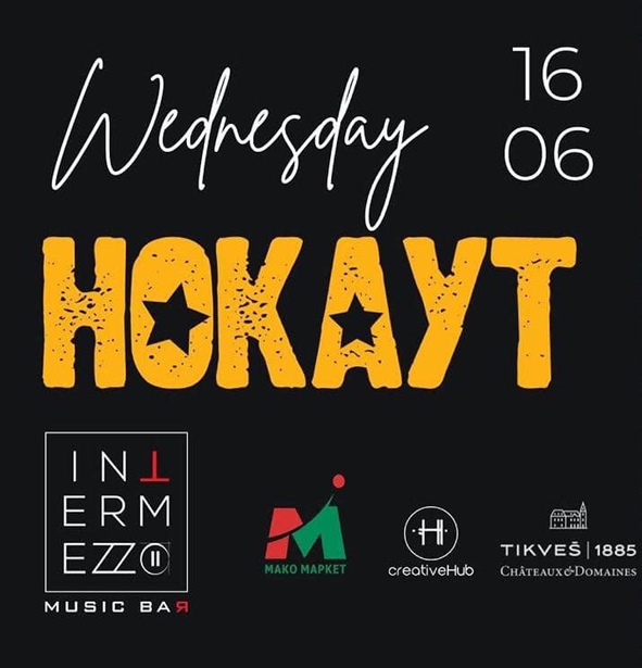 [Скопје] Нокаут