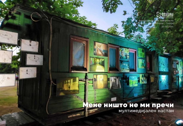 Мене ништо не ми пречи