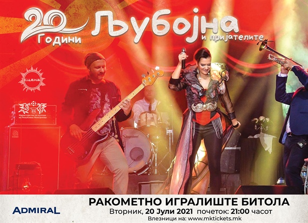 [Битола][Концерт] Љубојна, 20 години звучна љубов