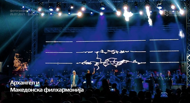 Архангел во филхармониска обланда