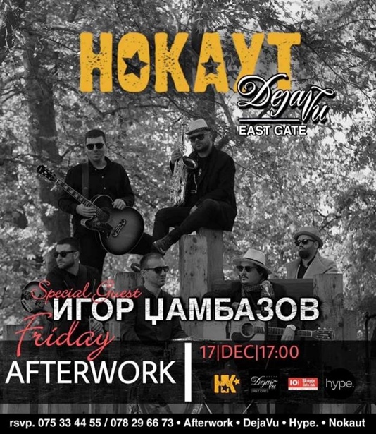 [Скопје][Свирка] Afterwork Party со Нокаут во DejaVu East Gate