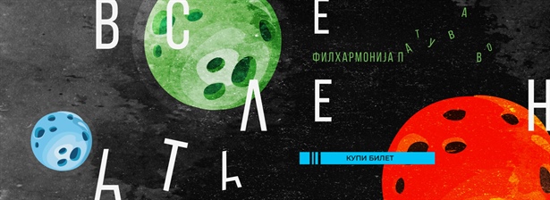 [Скопје][Концерт] НОВОГОДИШЕН КОНЦЕРТ ЗА ДЕЦА