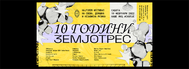 [Скопје][Фестивал] 10 Години ЗЕМЈОТРЕС