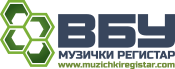 ВБУ Музички регистар